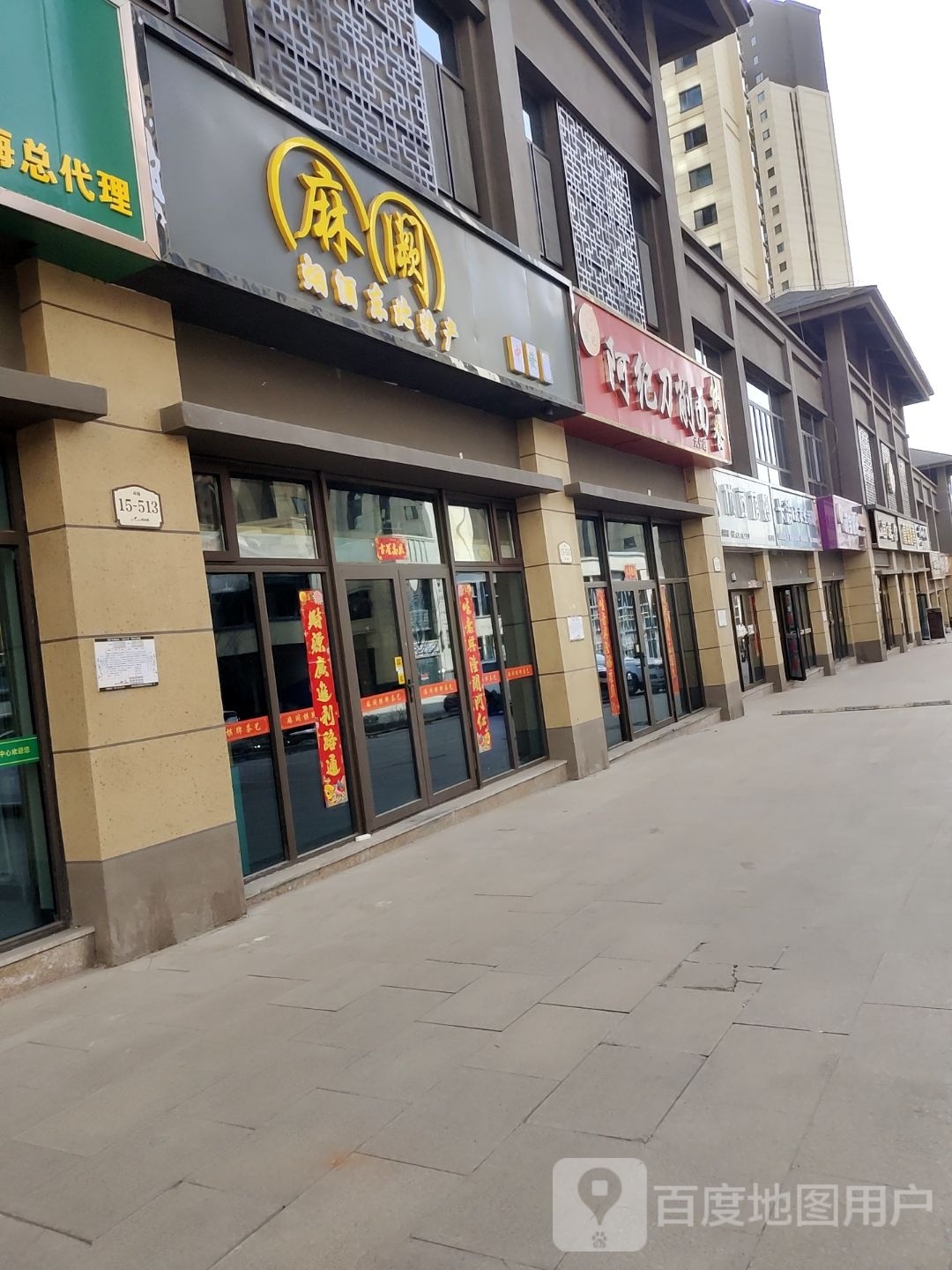 麻阙棋牌茶馆