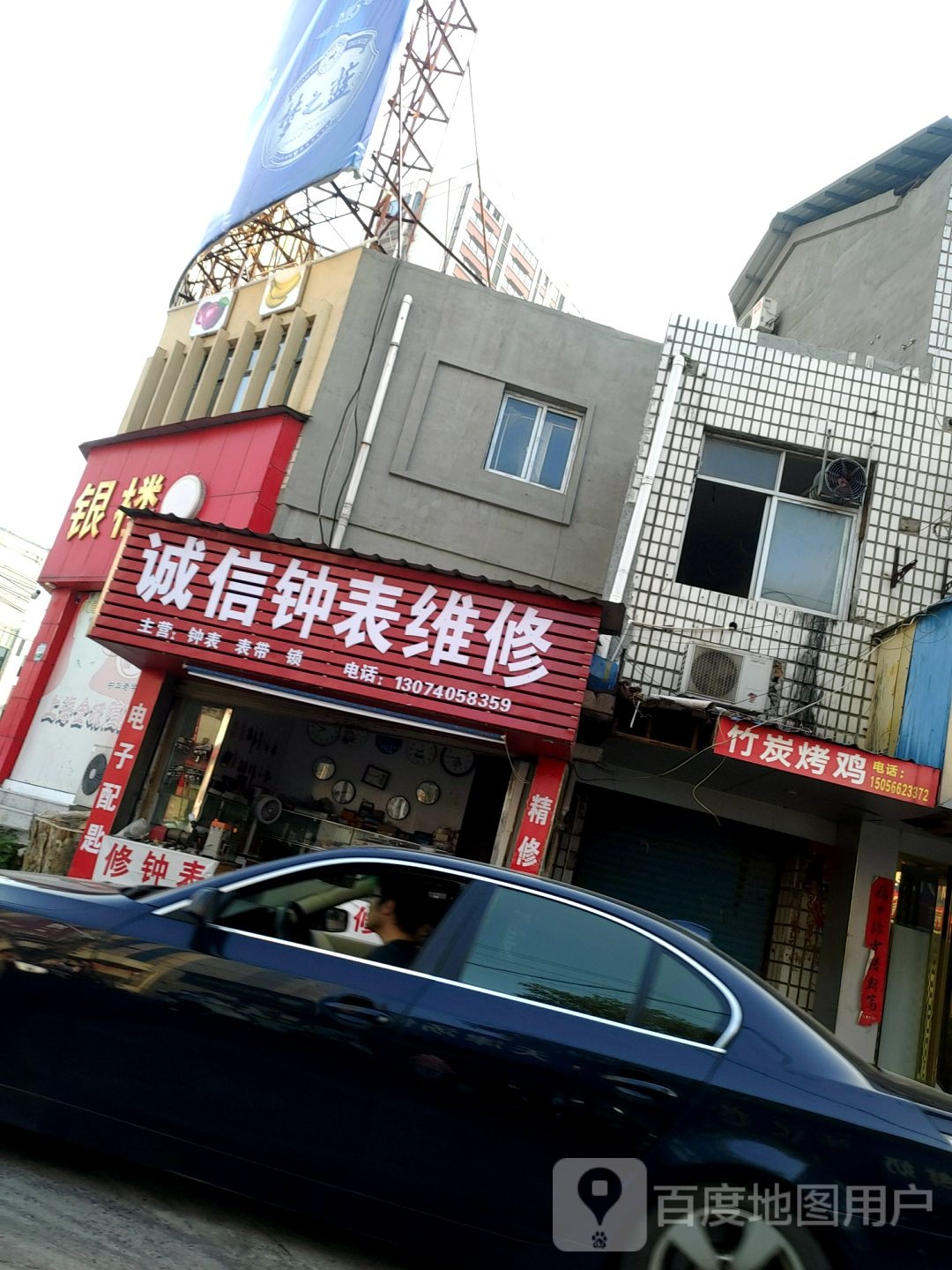 诚信钟表维修