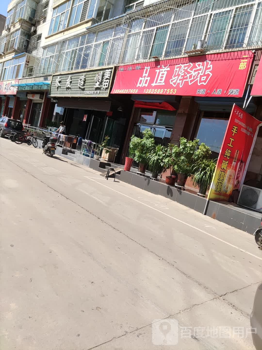 零度造