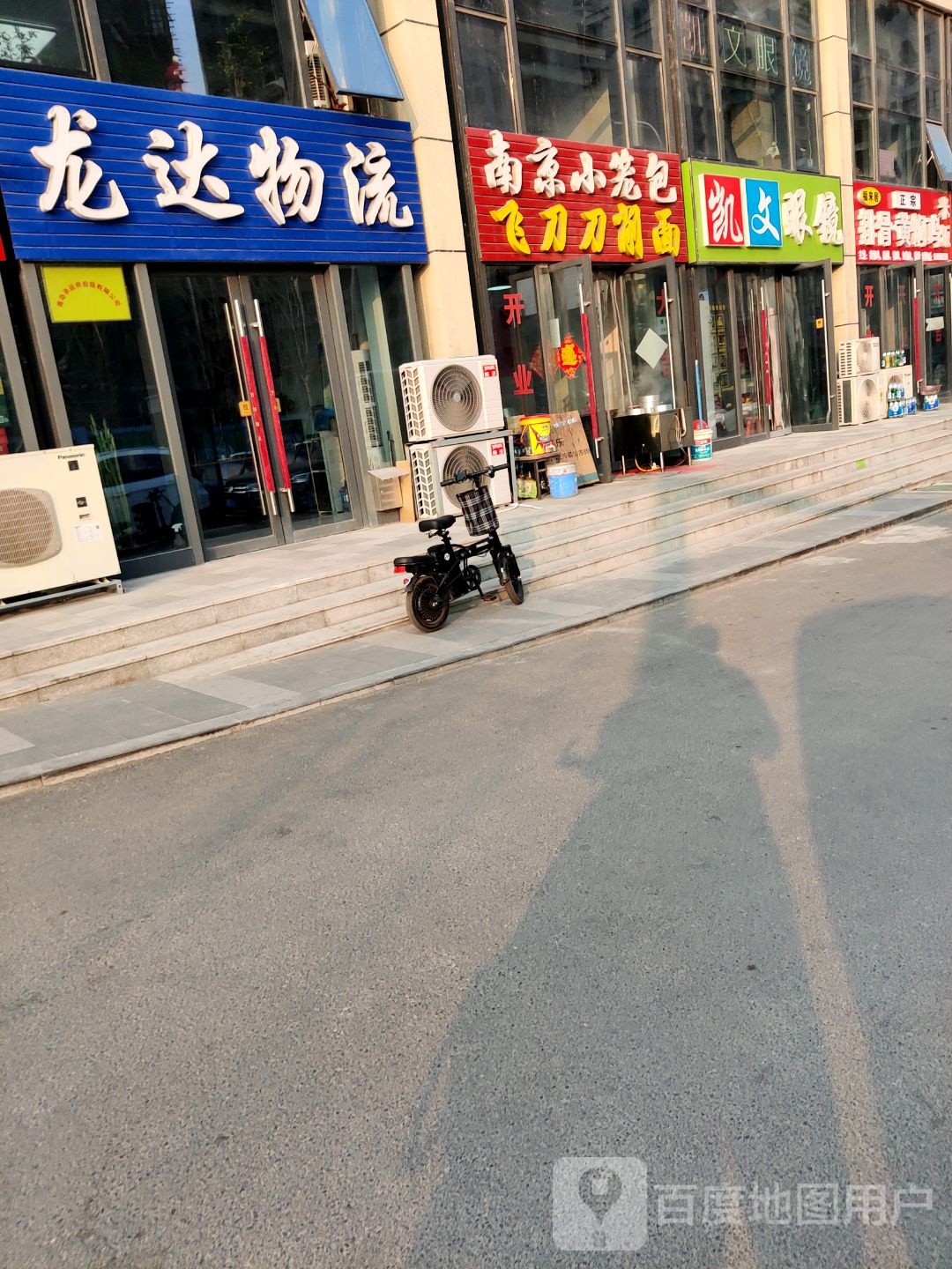 凯文眼镜(青岛市)