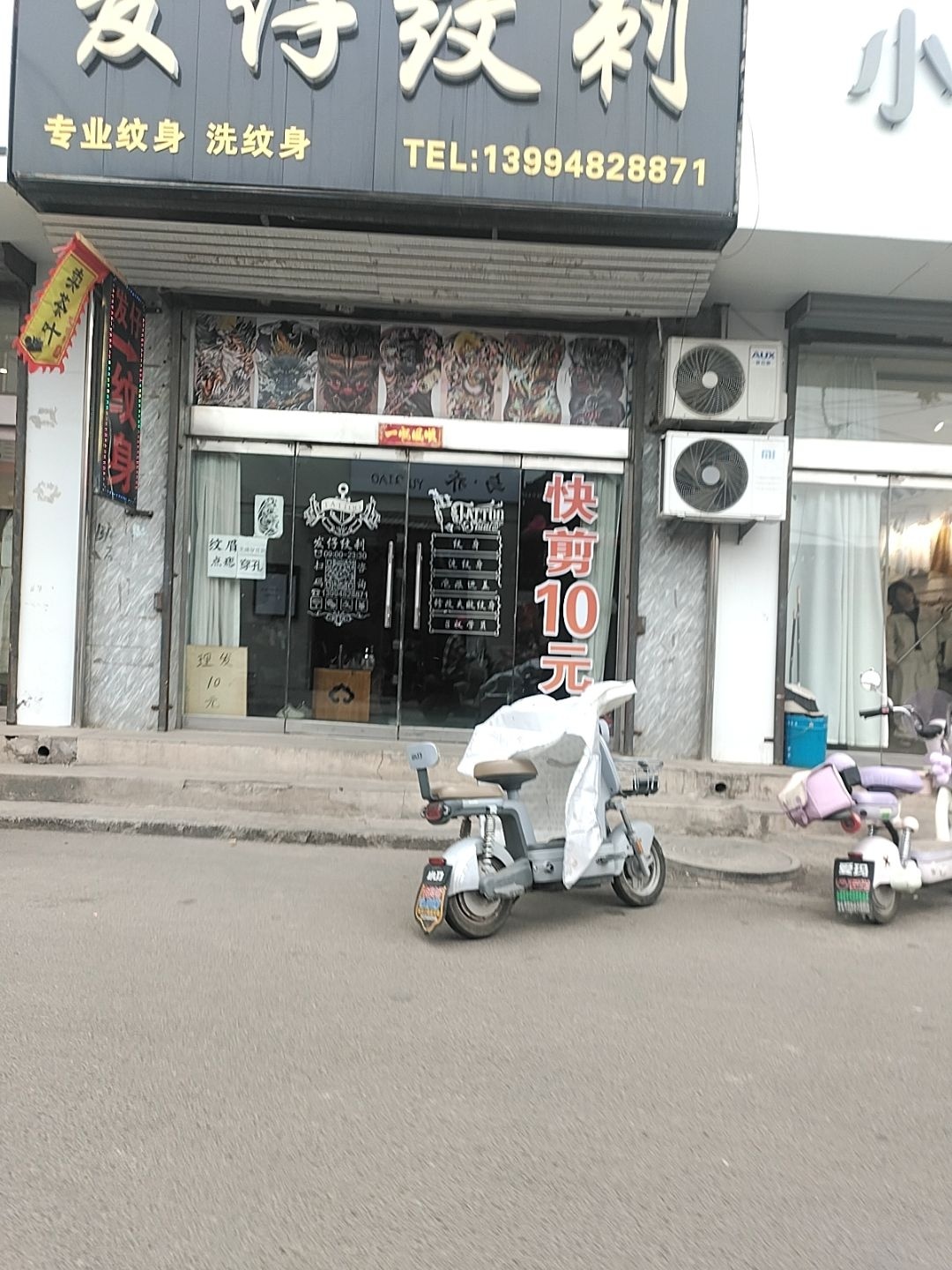 发仔纹刺