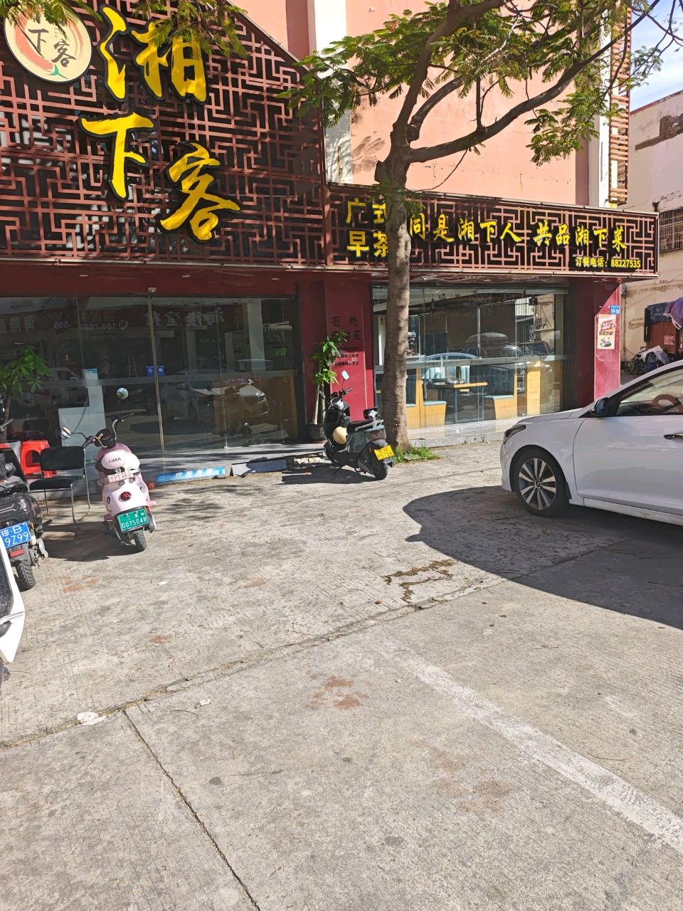 三亚湘下客餐饮店