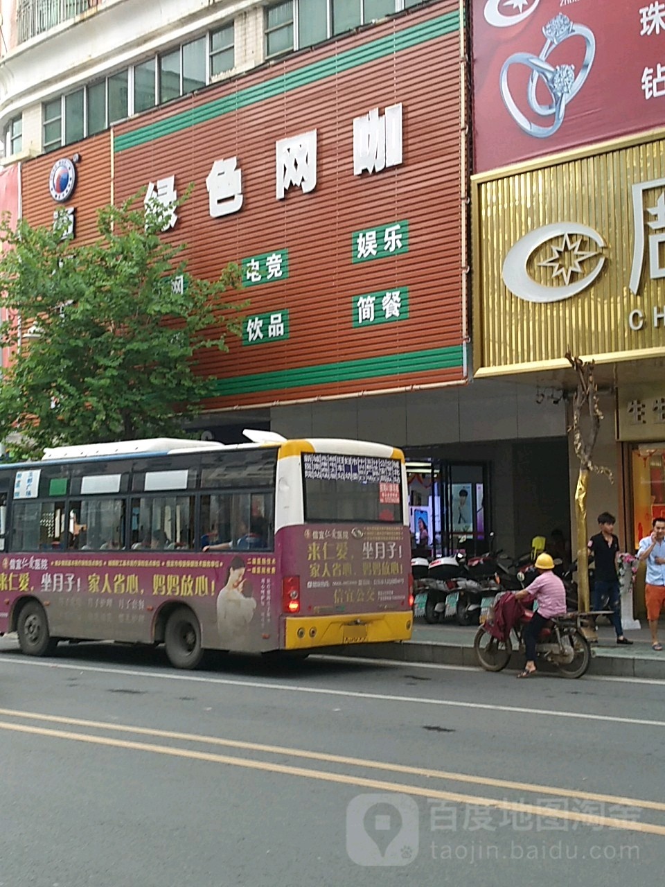 绿色网咖(金宛大厦店)