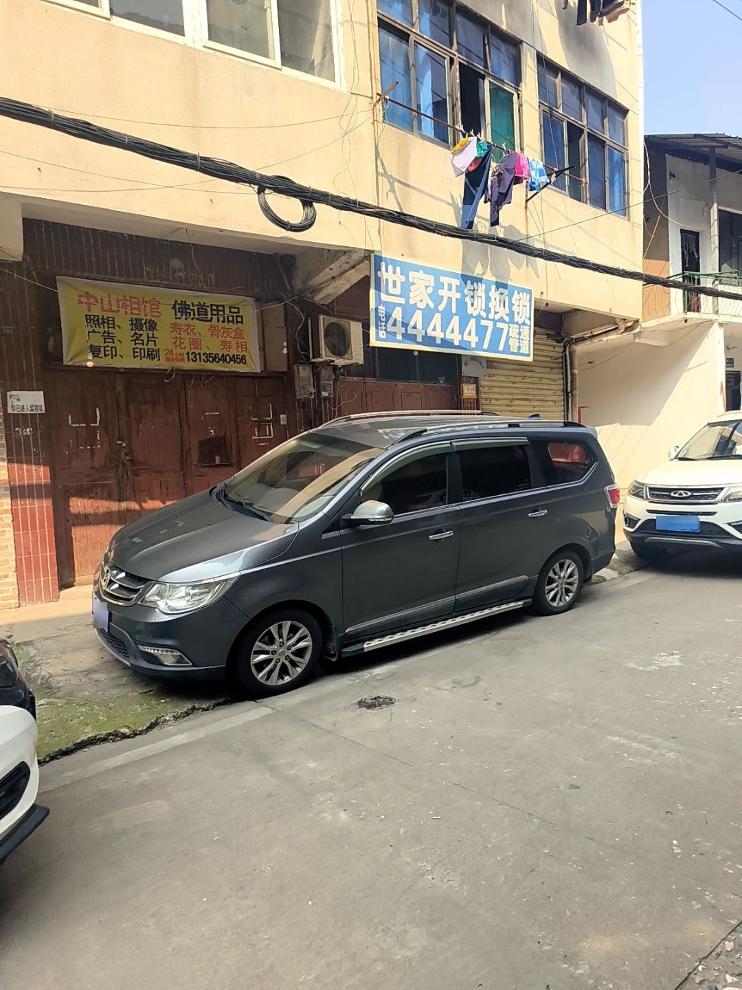 世家开锁换锁疏通管道