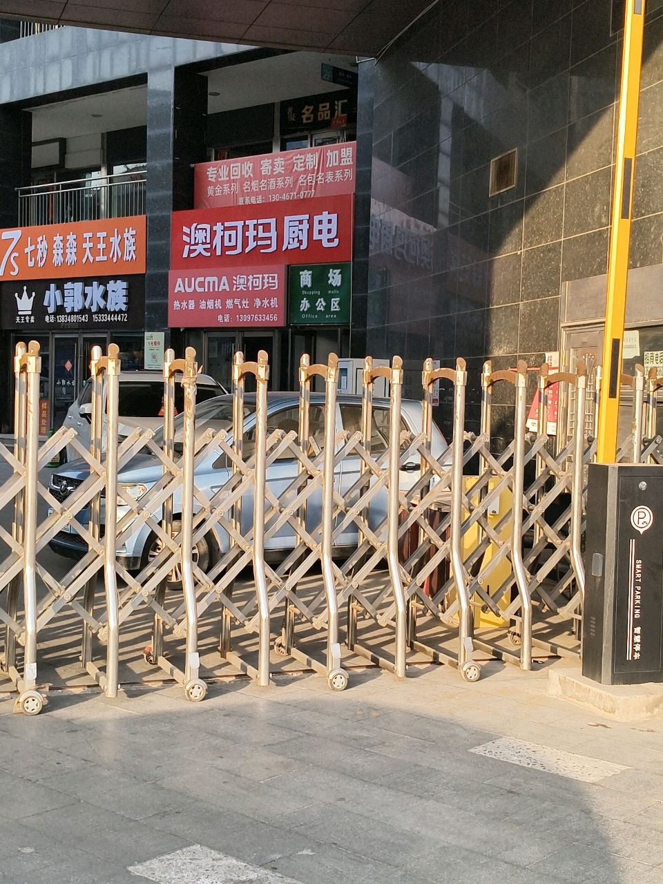 华玺家居生活广场商场办公区