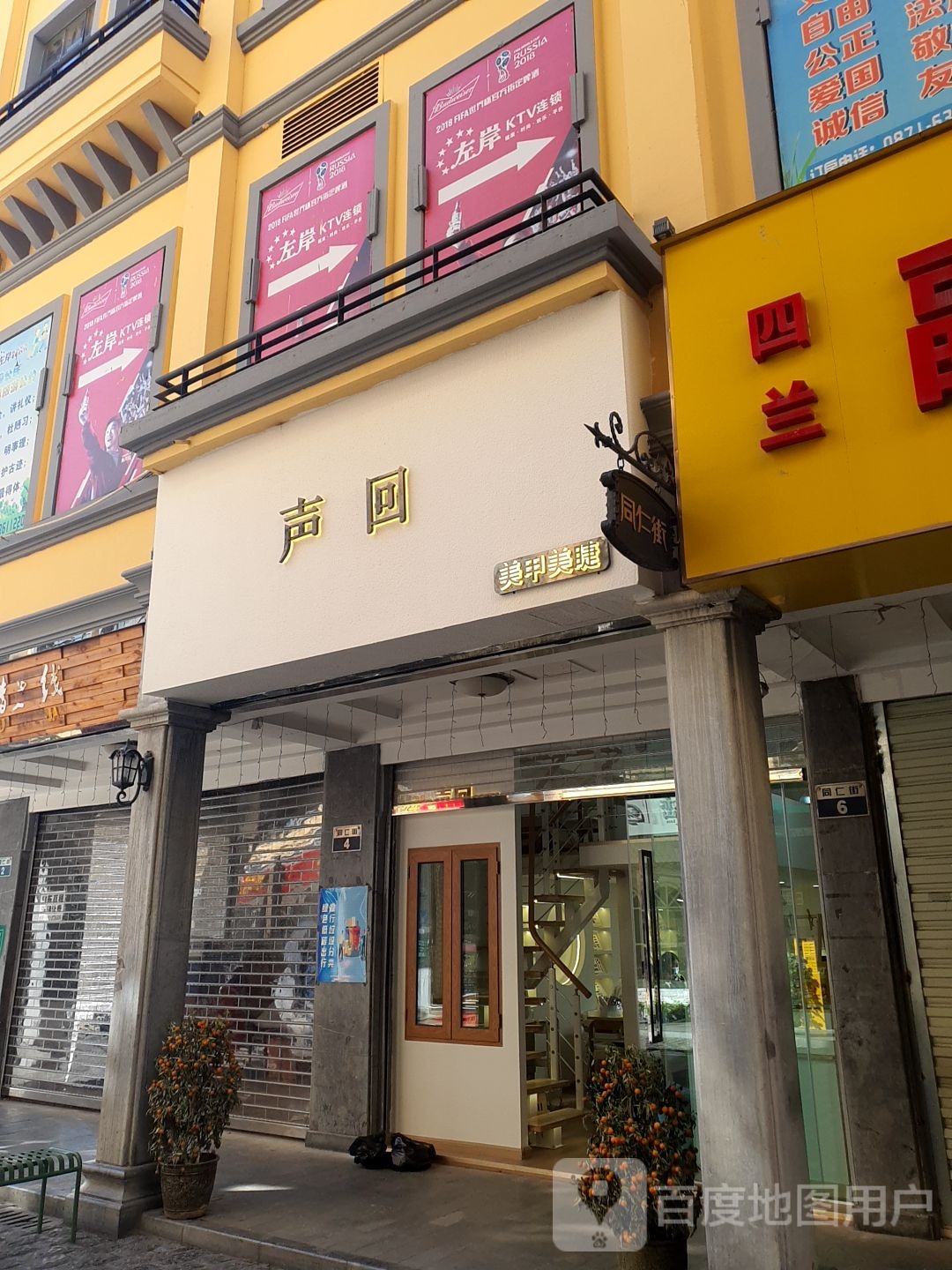 指艺美甲店美睫(同仁街店)