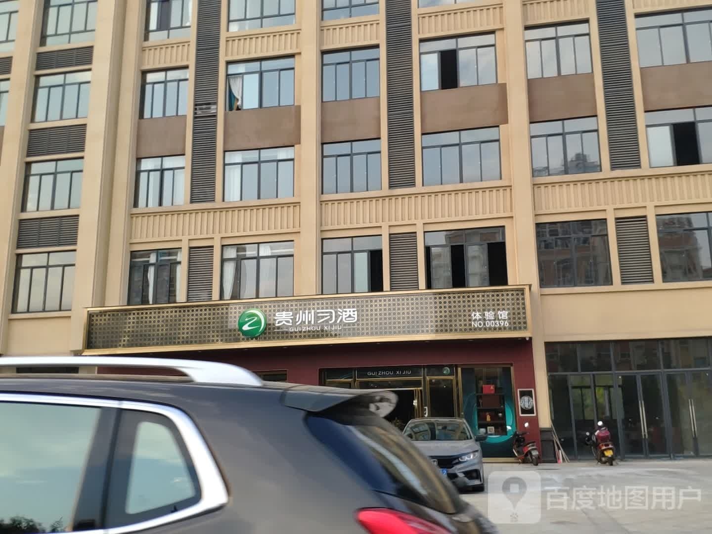 贵州习酒(龙腾路店)