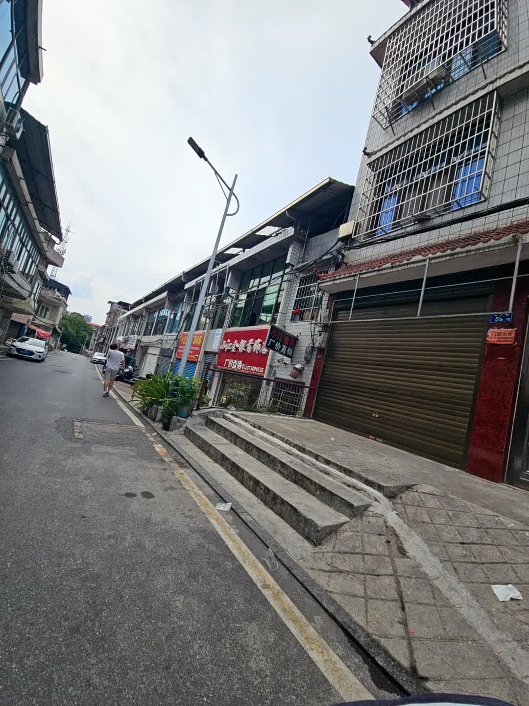 小江金银首饰店