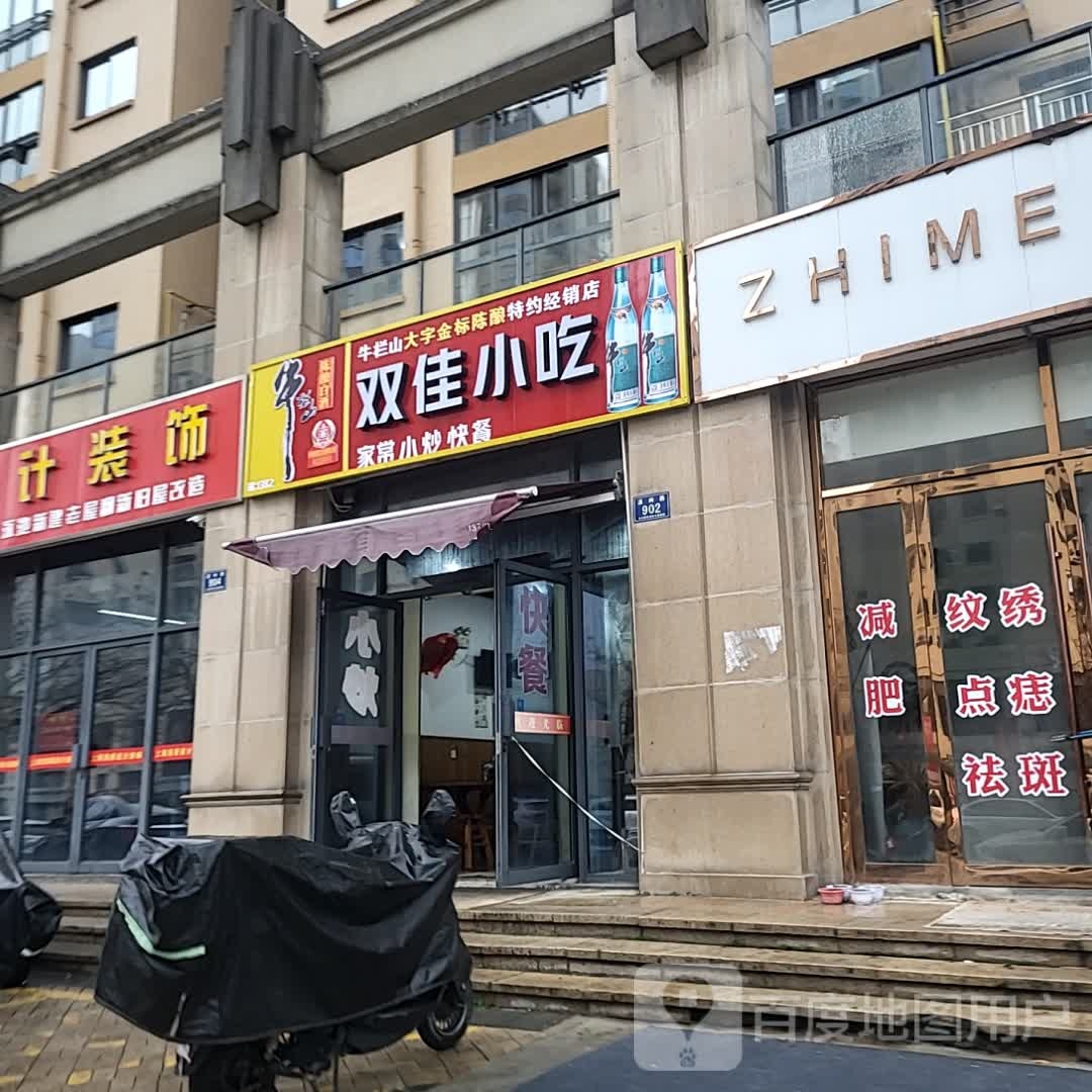 致美韩式半用具纹眉长兴店