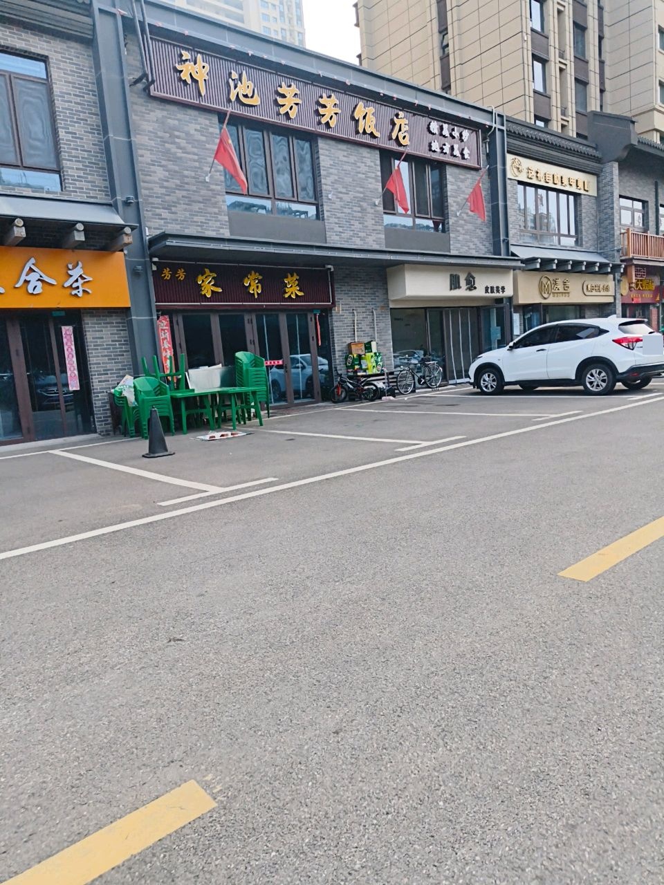 神池芳芳饭店(同德路店)