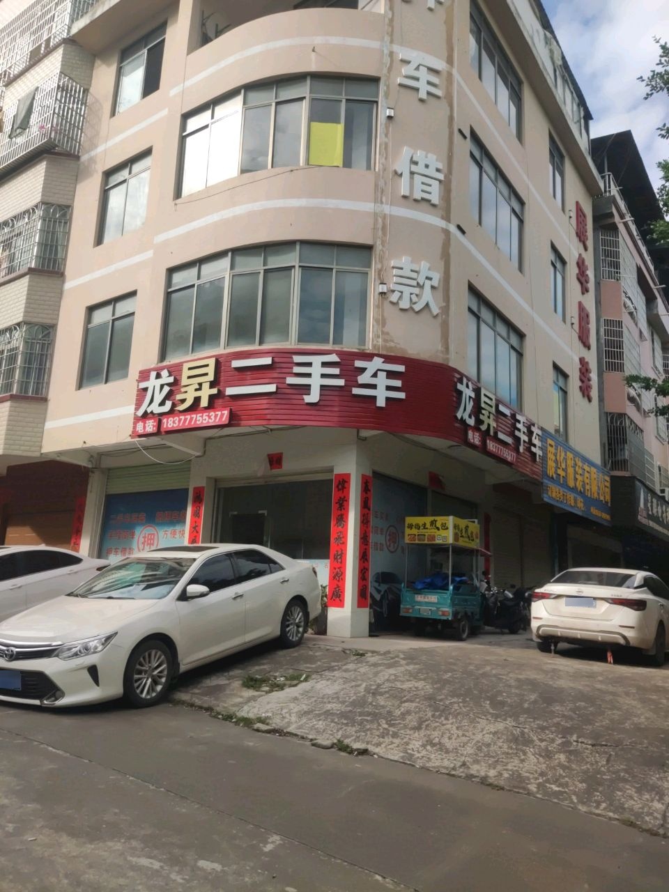 龙昇二手车