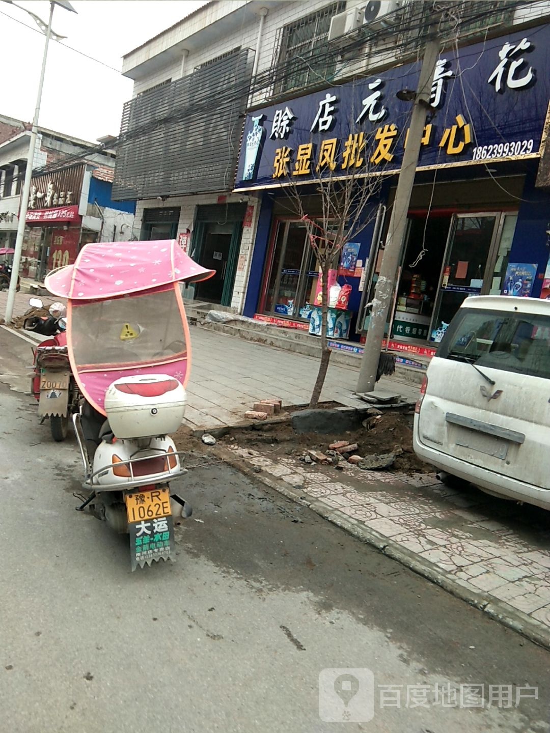 张显凤副食批发中心