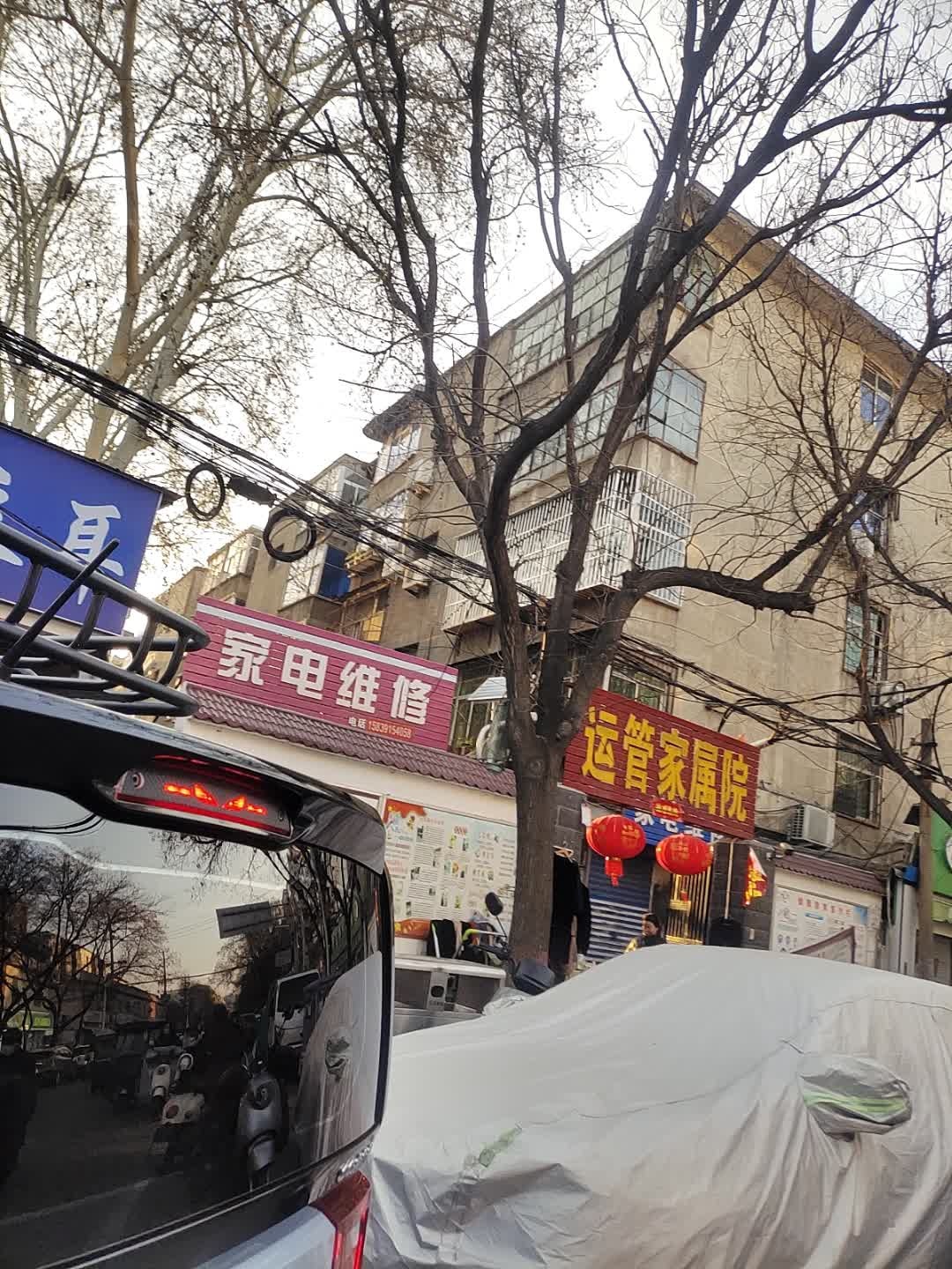 便民家电维修