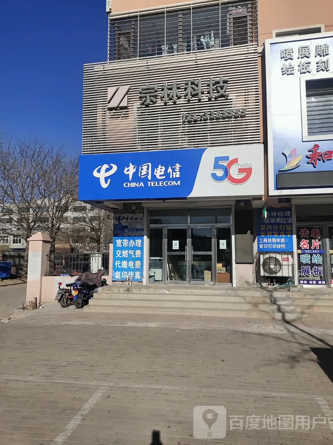 宗林科技