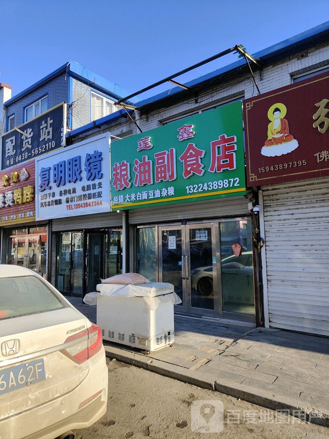 复明钟表眼睛(G503店)