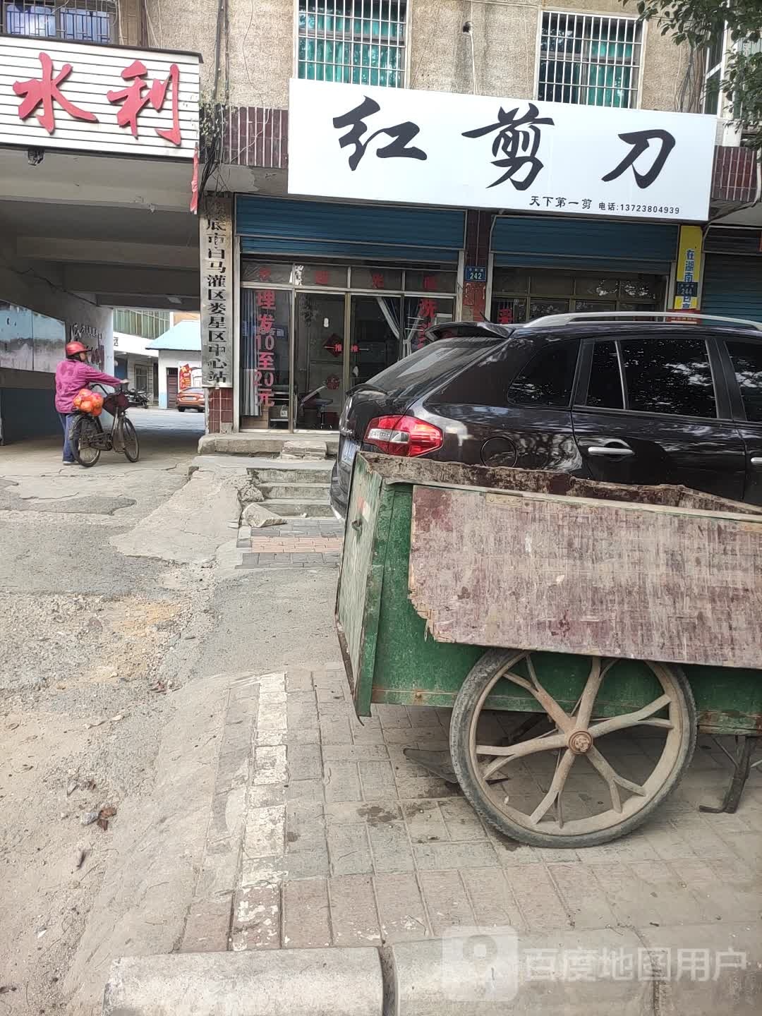 红简单