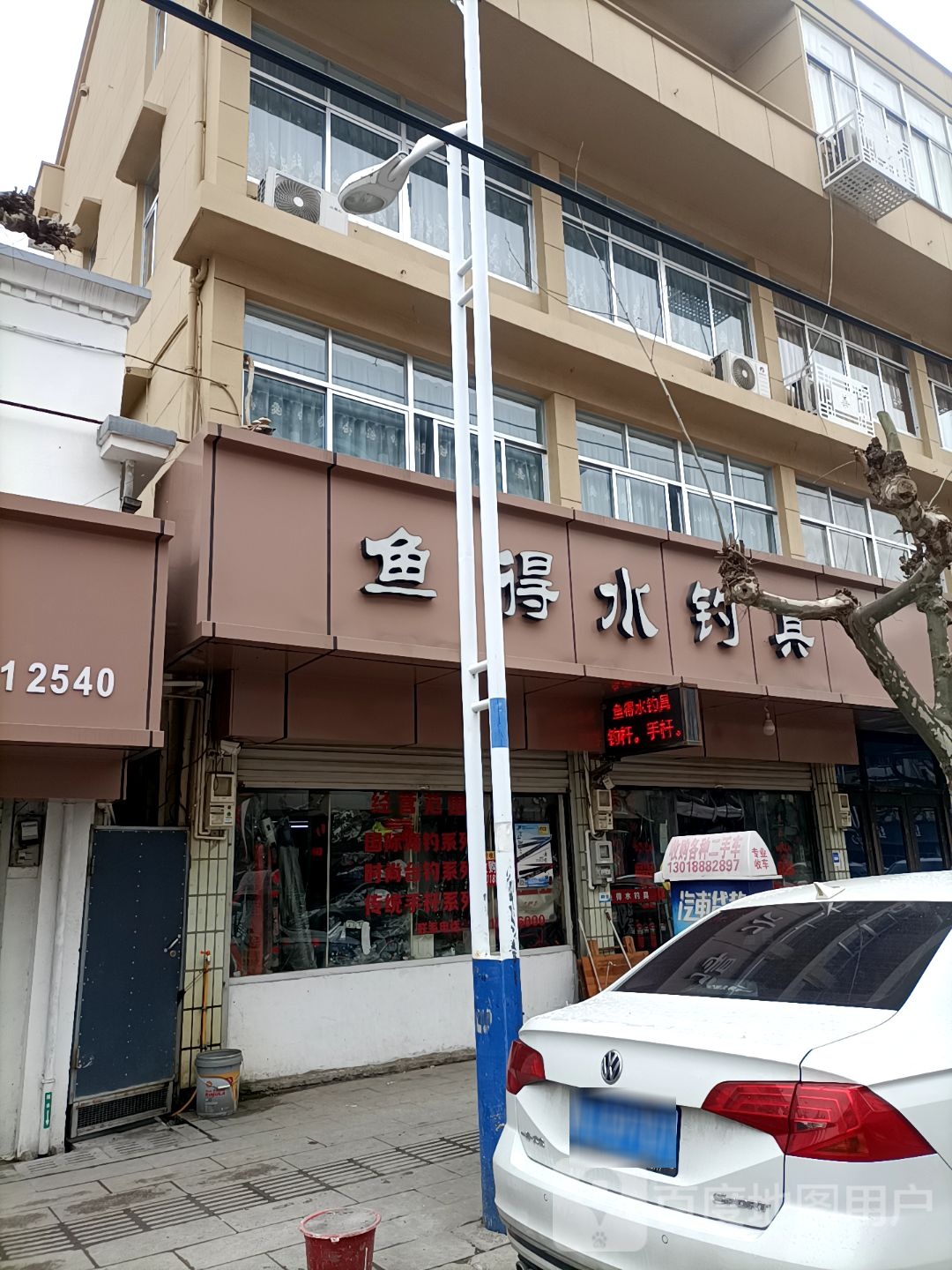 鱼得水钓具