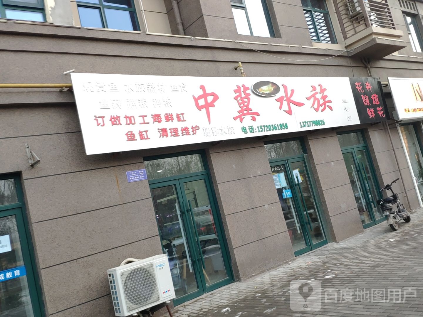 中冀水筑生活馆
