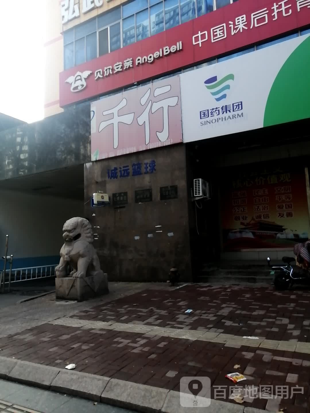 贝尔安亲(临沂市一方教育大厦店)