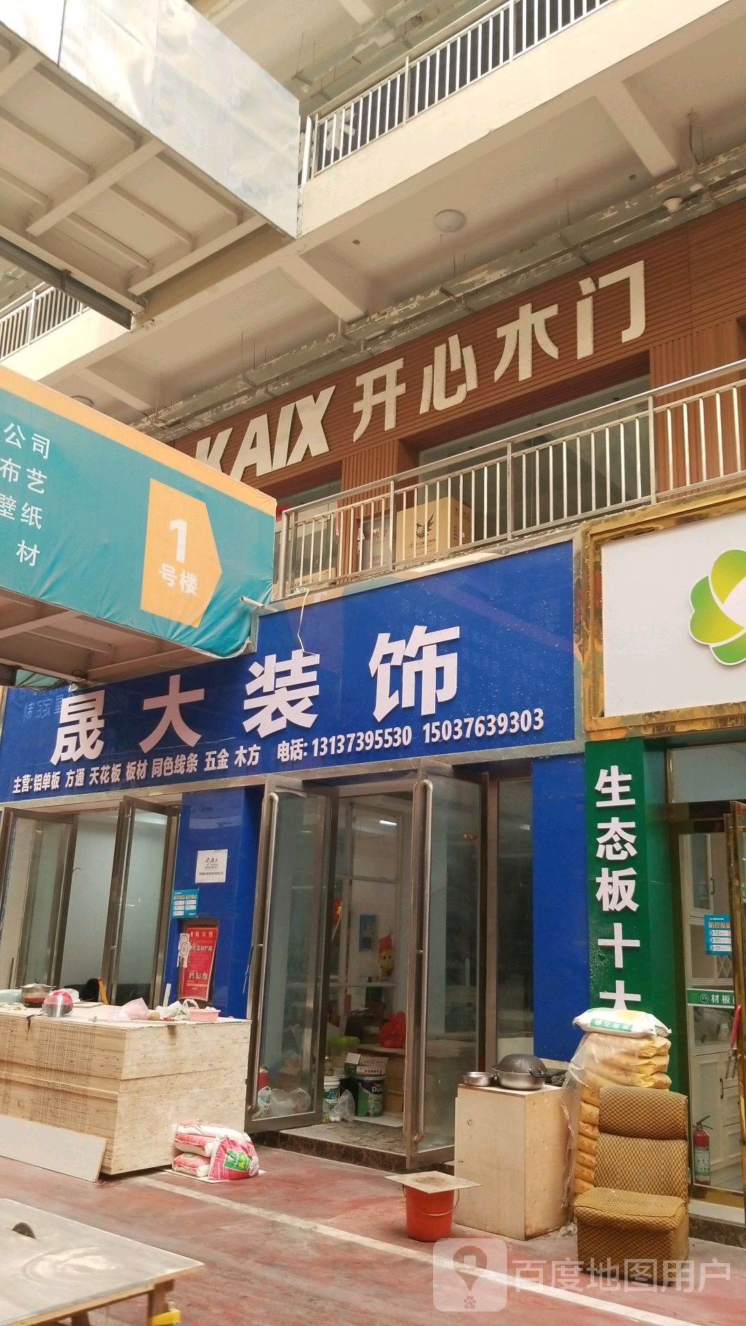 开洋门业(富贵路店)