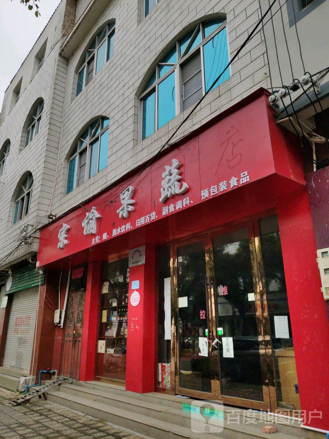 宗谕疏果