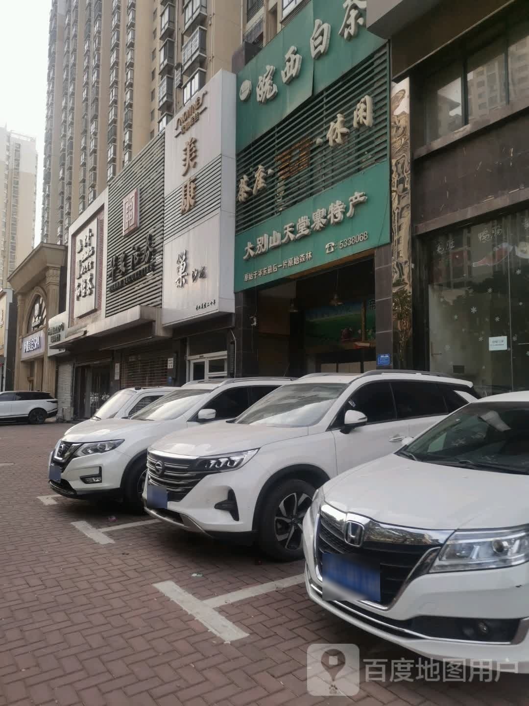 巢·沙龙h(新体育场店)