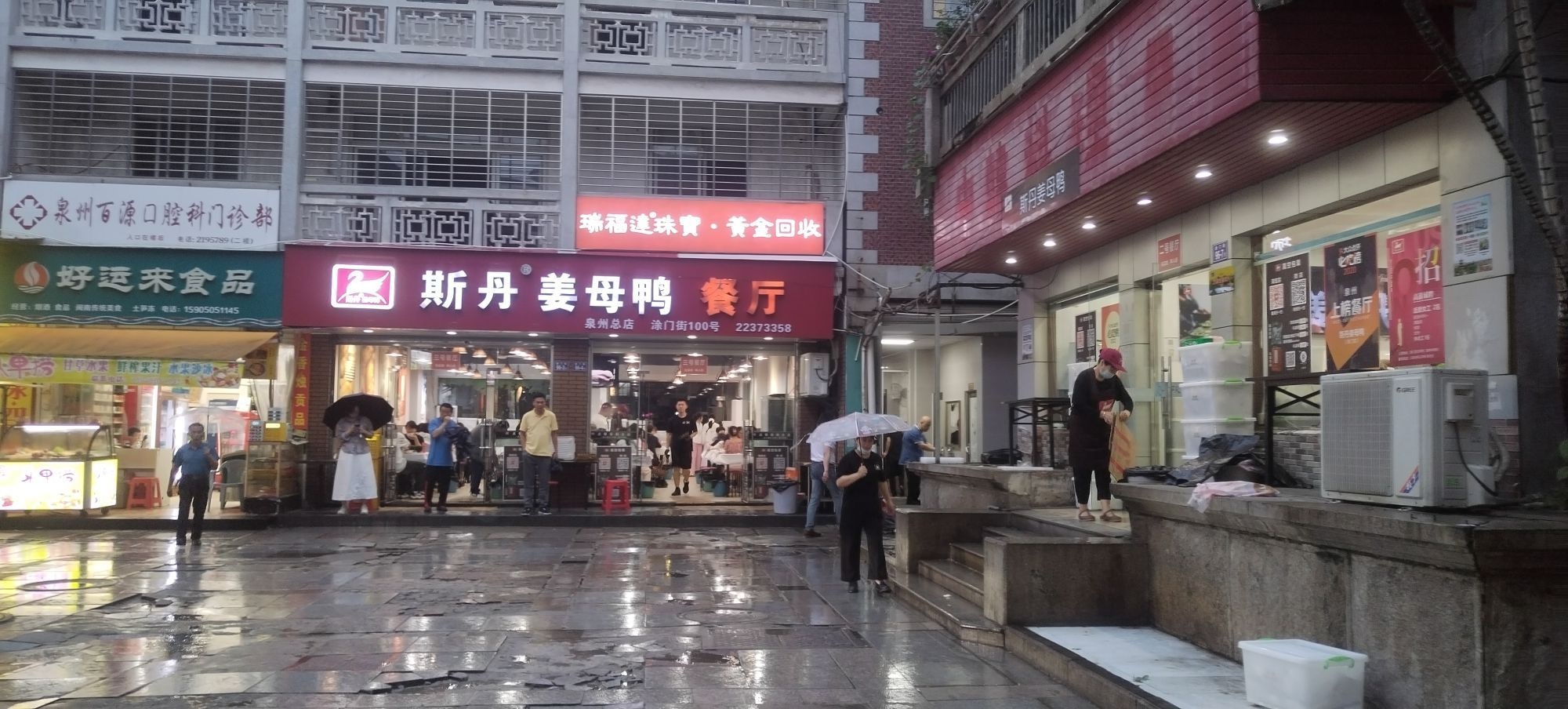 瑞福达珠宝·黄金回收