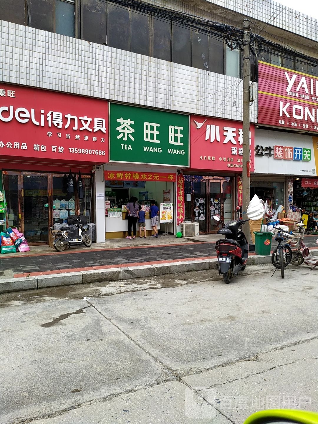 确山县刘店镇得力文具