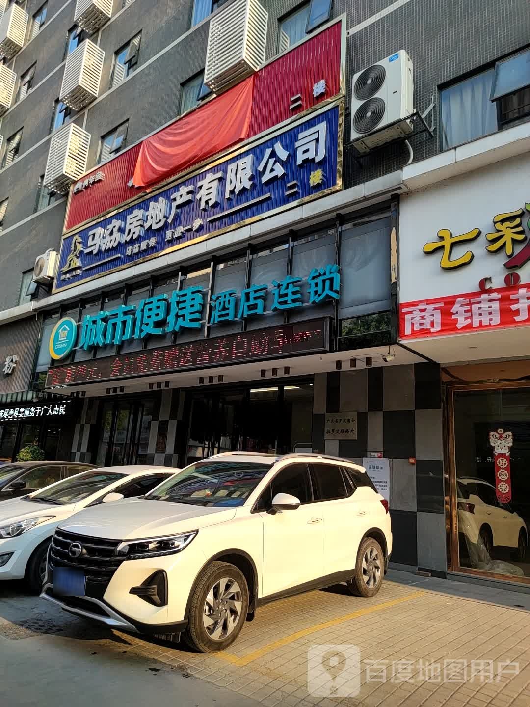 凯旋房地产有限公司