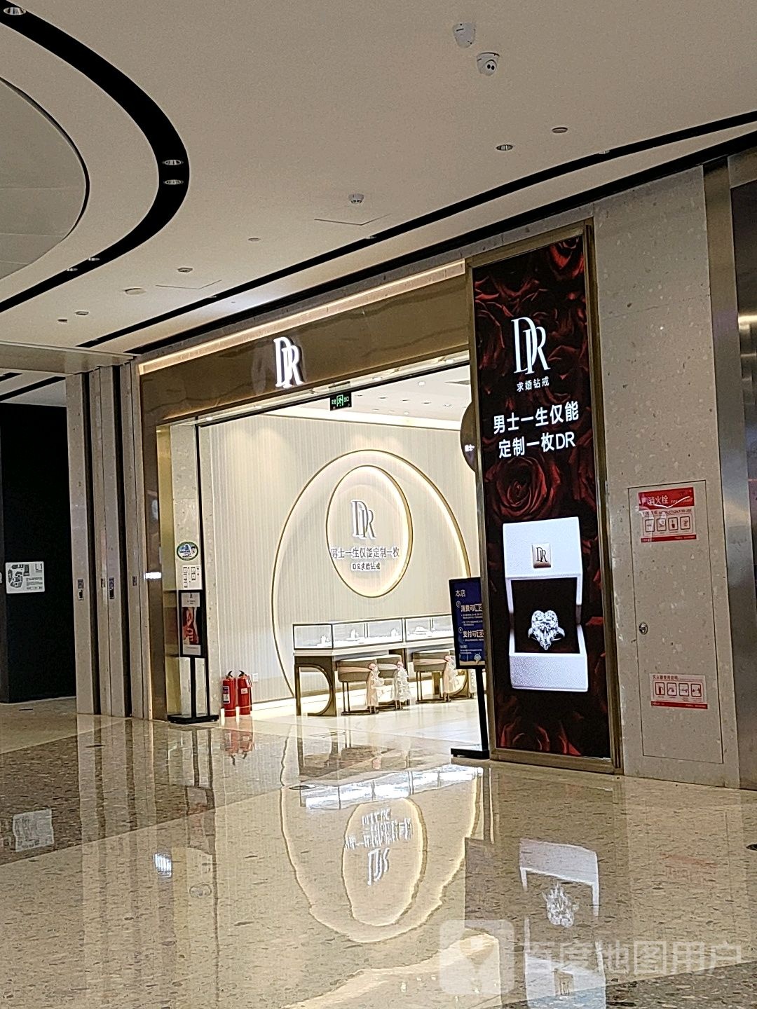 DR钻(龙湖长安天街店)