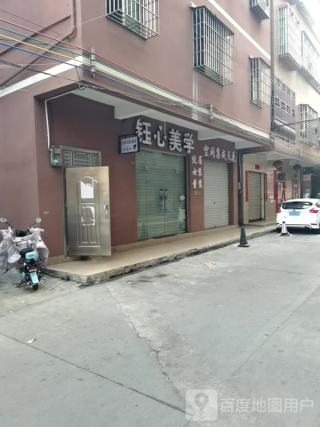 钰心美学
