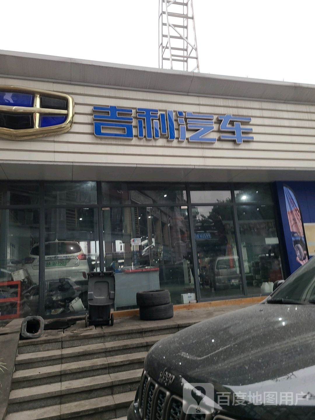 吉利汽车