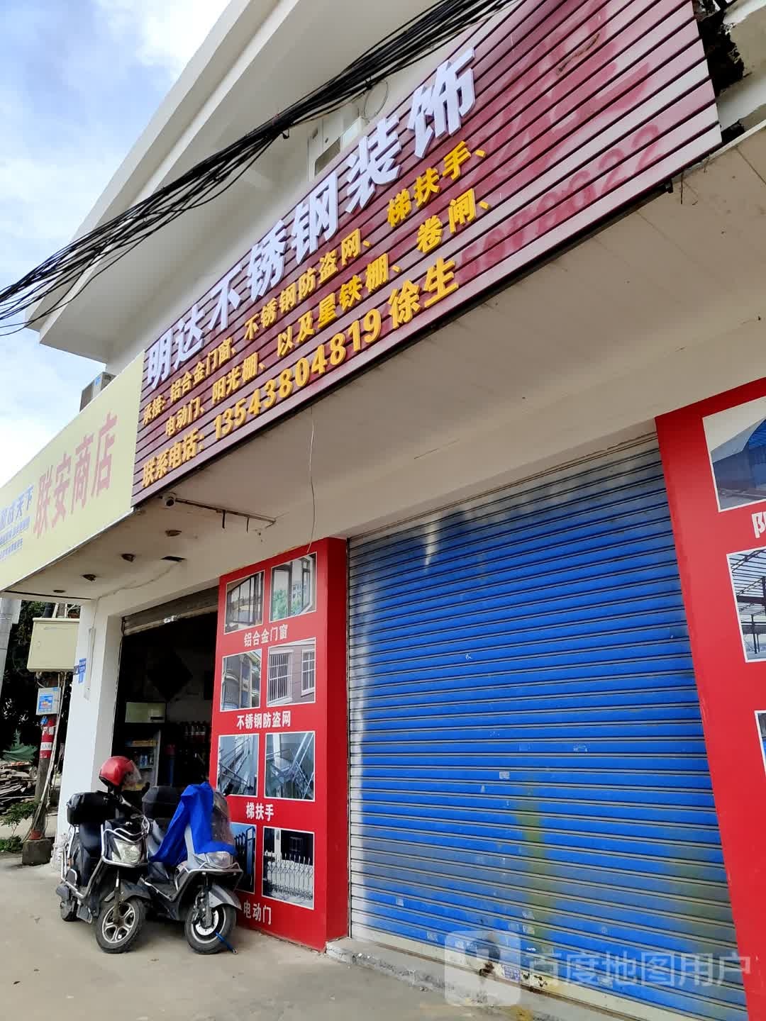 明达不锈钢装饰