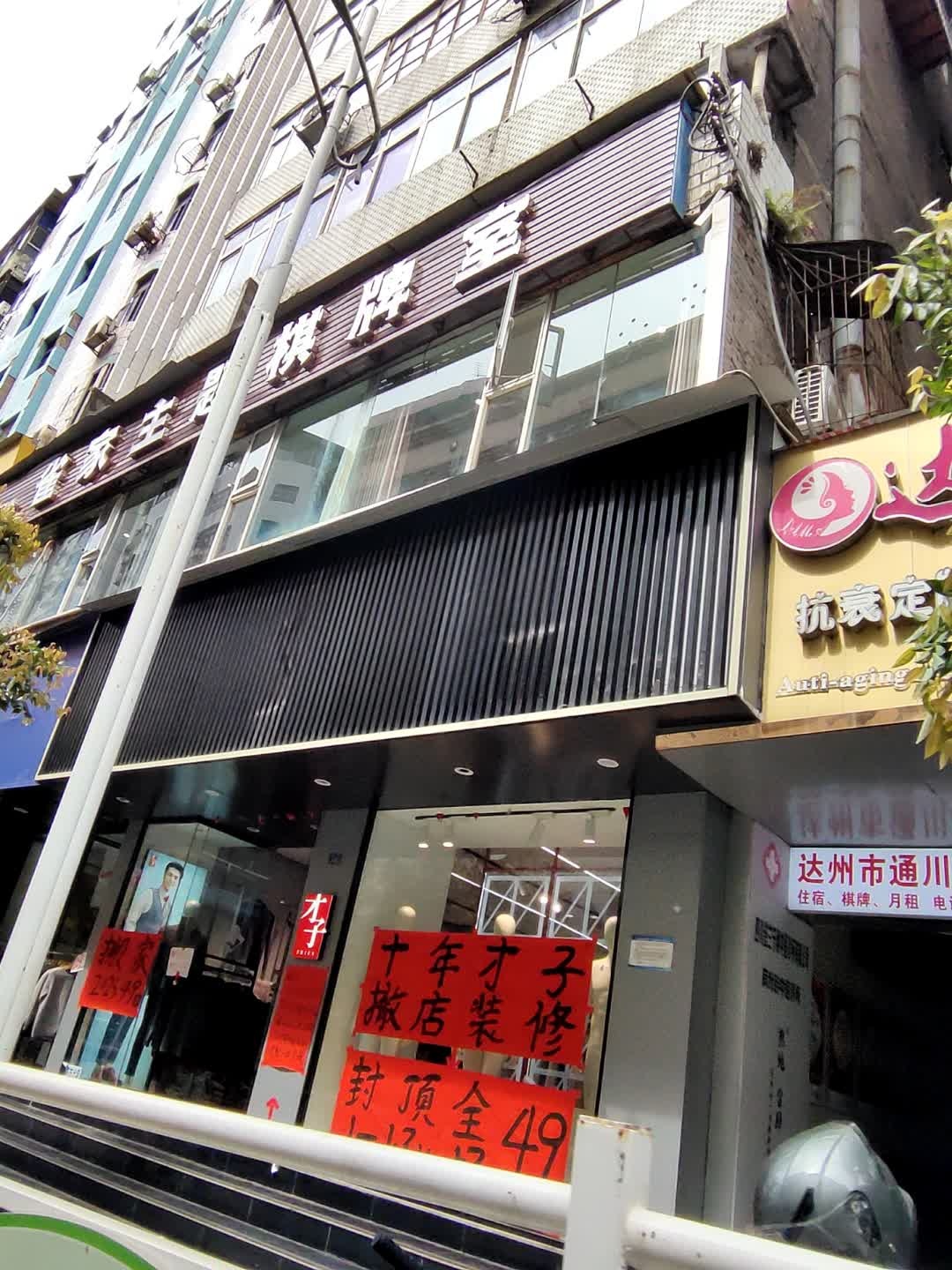 雀家·自助棋牌麻将·茶楼(荷叶街旗舰店)
