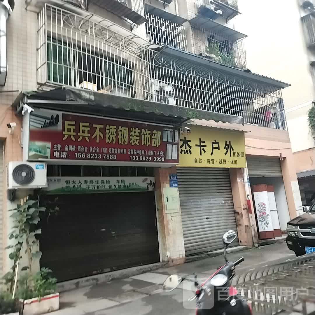 杰卡湖畔俱乐部