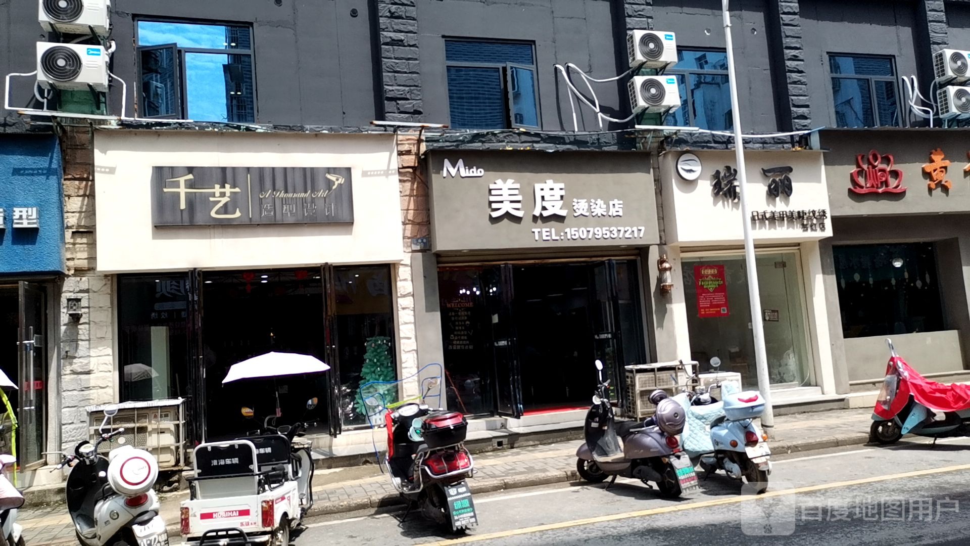 千艺造型射击(二衙巷店)