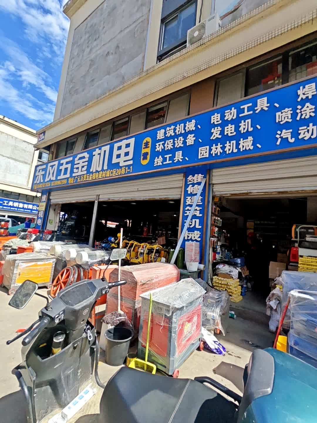东风五金机电(万贯路店)