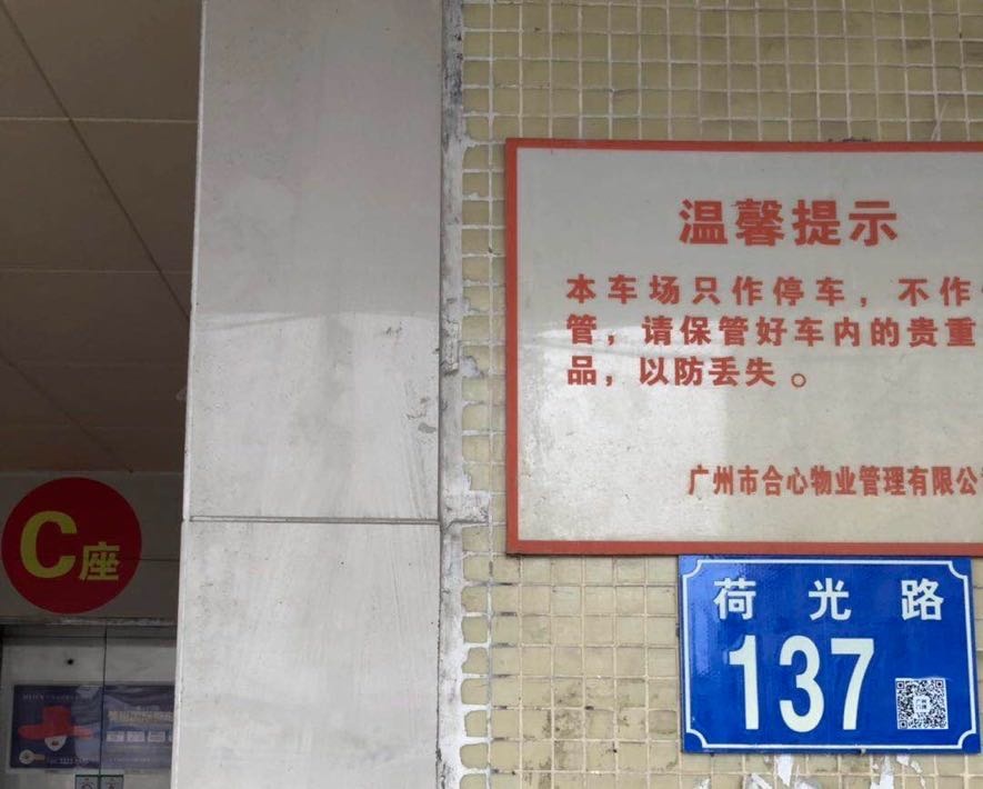 广州市华客报废汽车回收有限公司