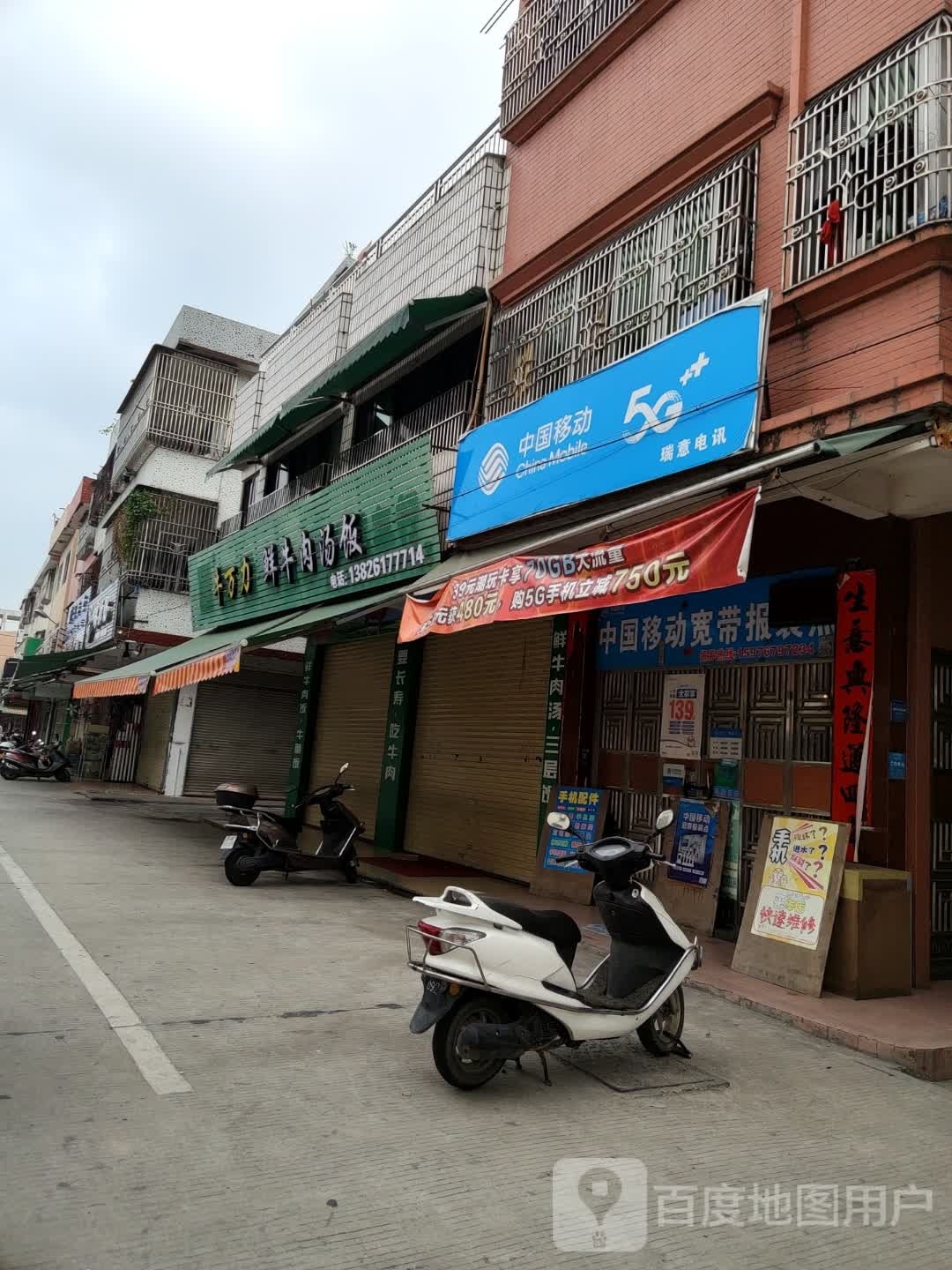 牛万力鲜牛肉汤饭