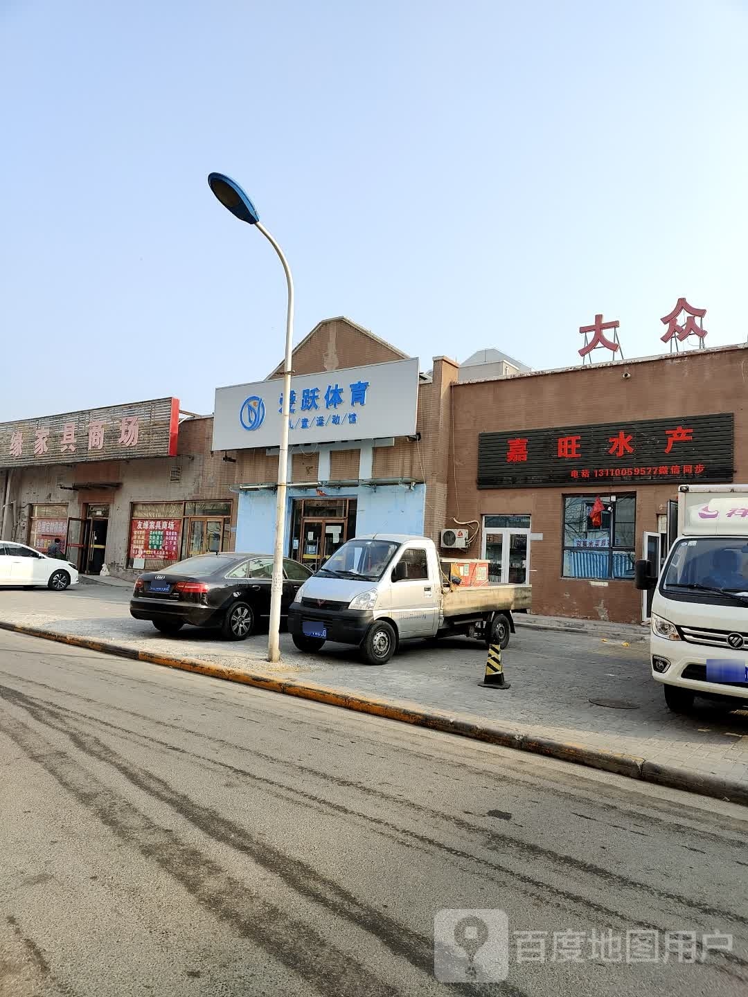 爱跃体育儿童运动馆