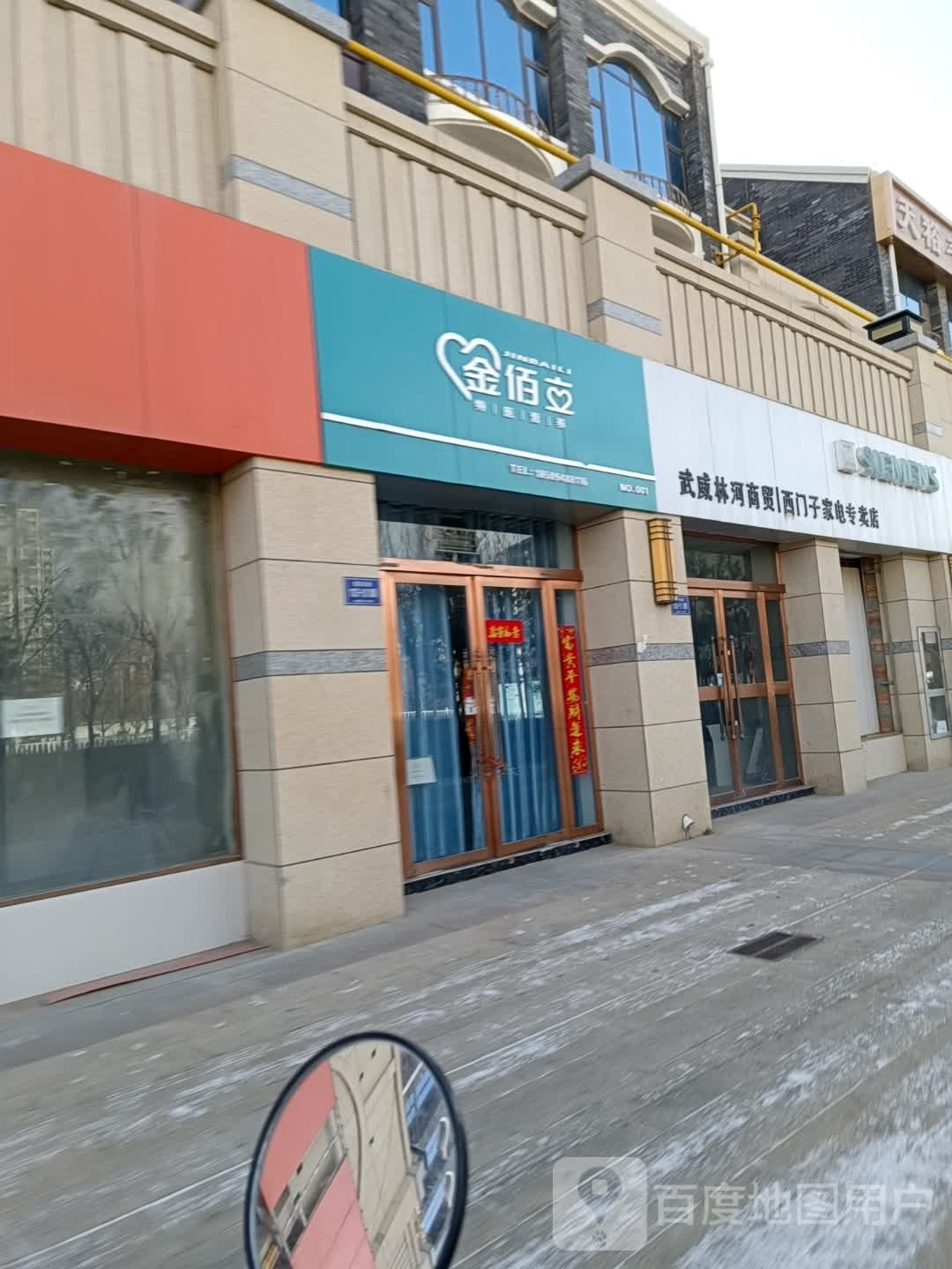 金佰立特医营养