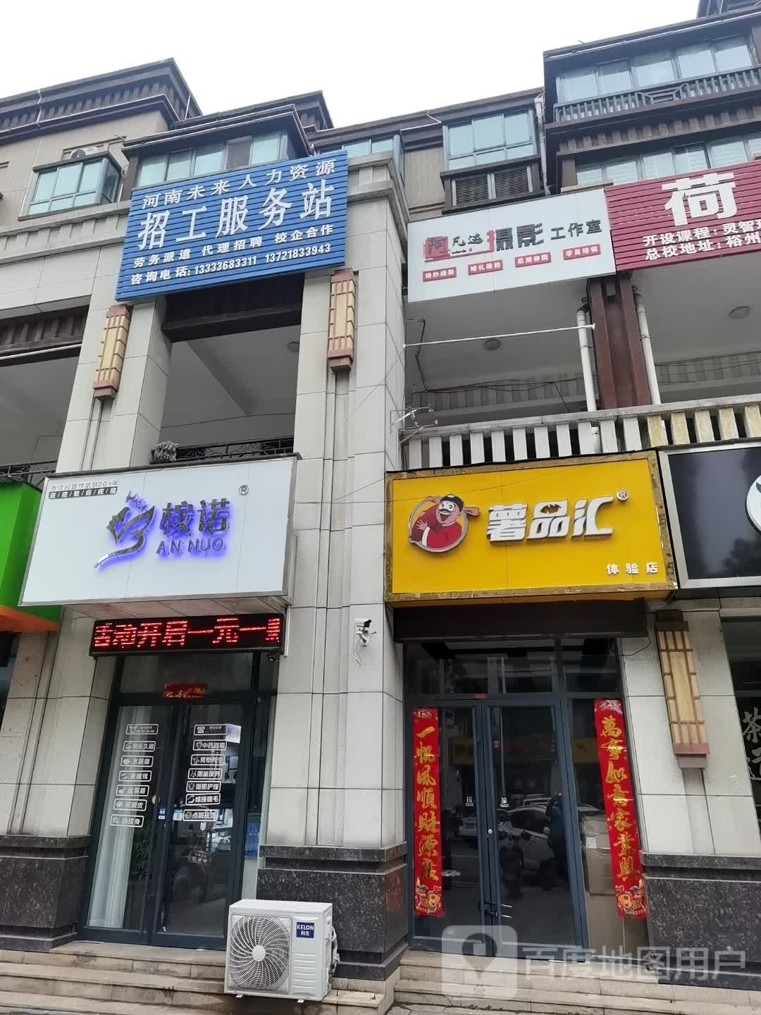 桉诺