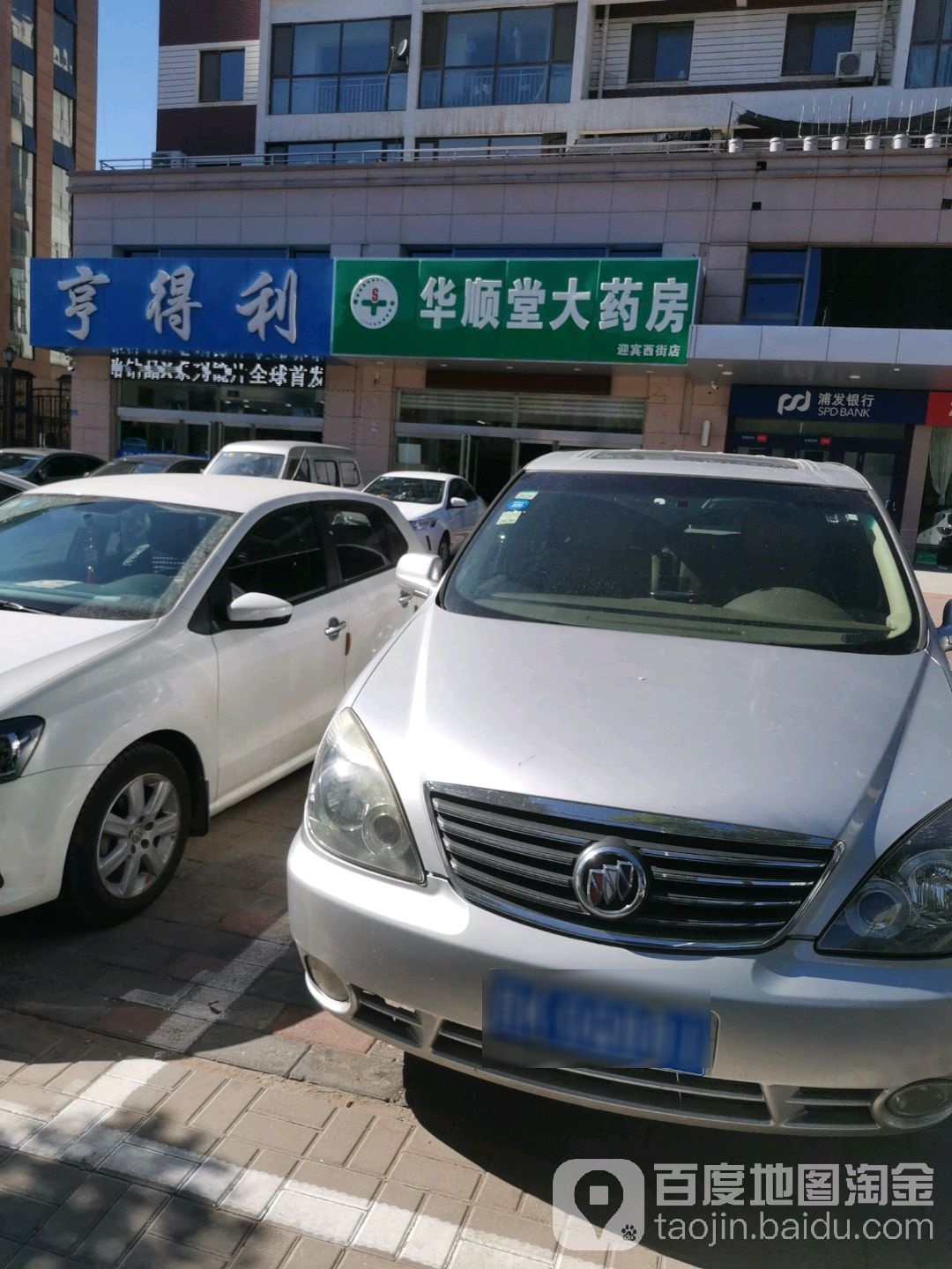 亨得利眼镜(银海心悦店)