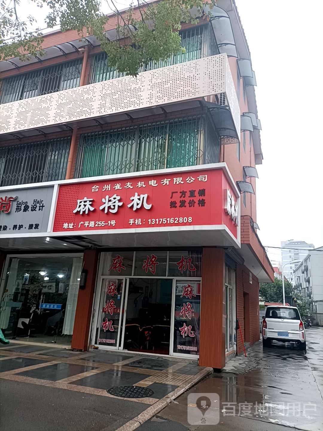 麻将机(奉化旗舰店)