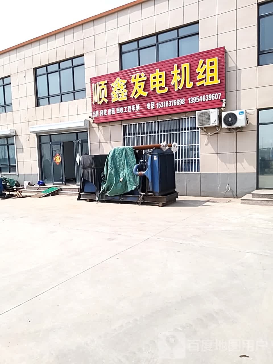顺鑫发电机组