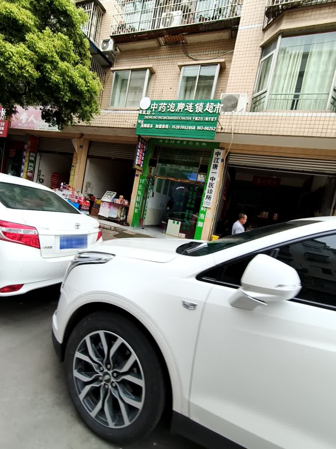 布医坊中药泡脚连锁超市(大西街店)