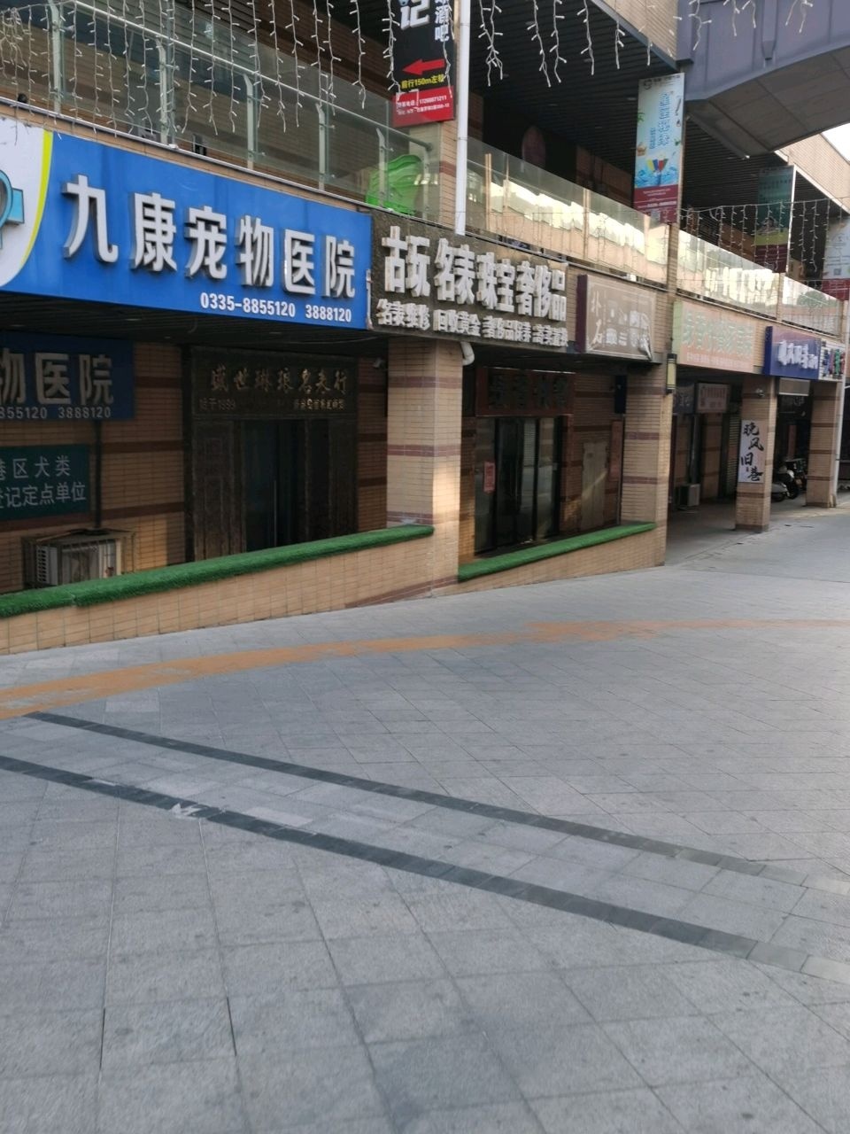 古玩名表珠宝奢侈品