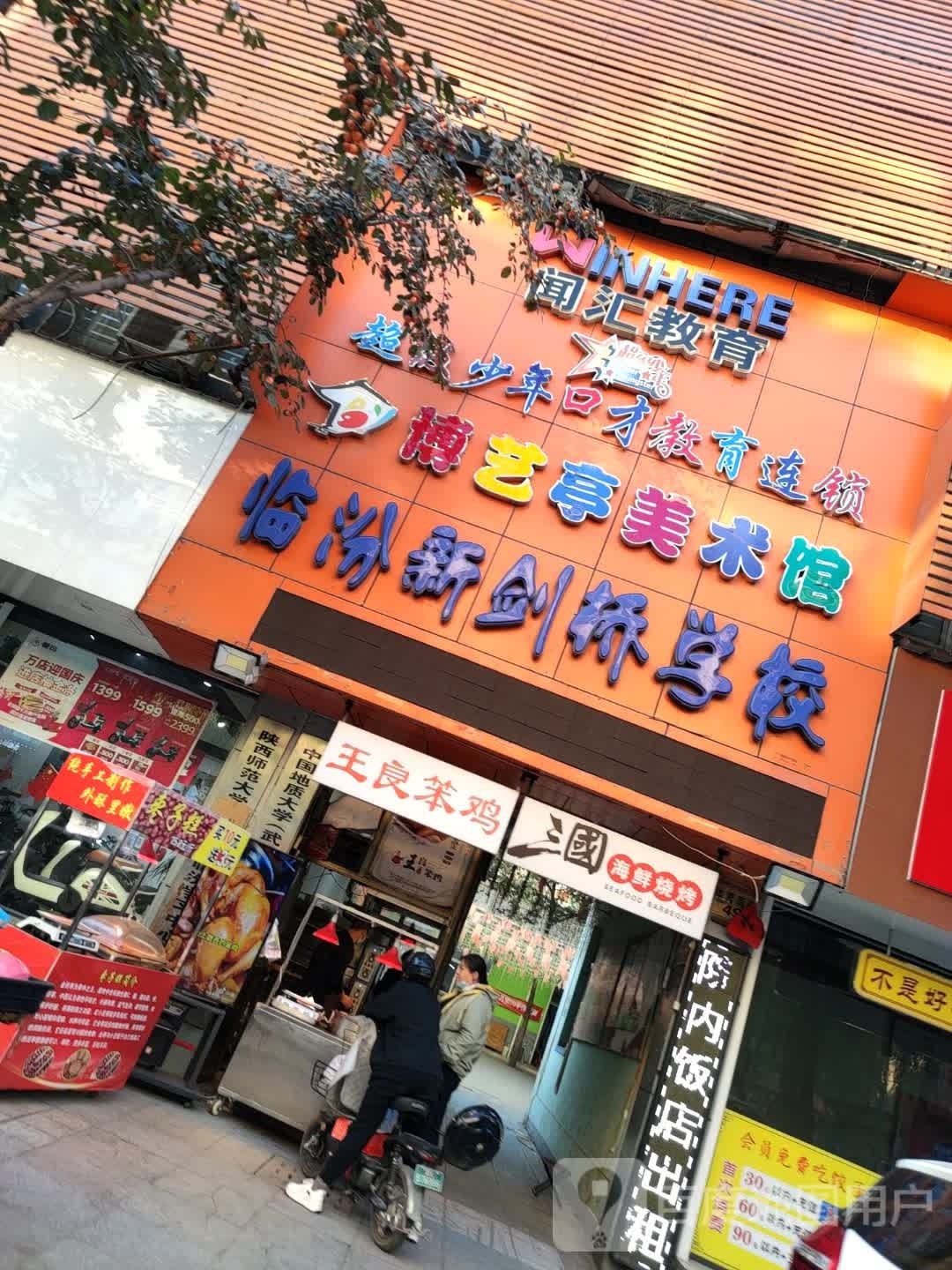 三国海鲜烧烤