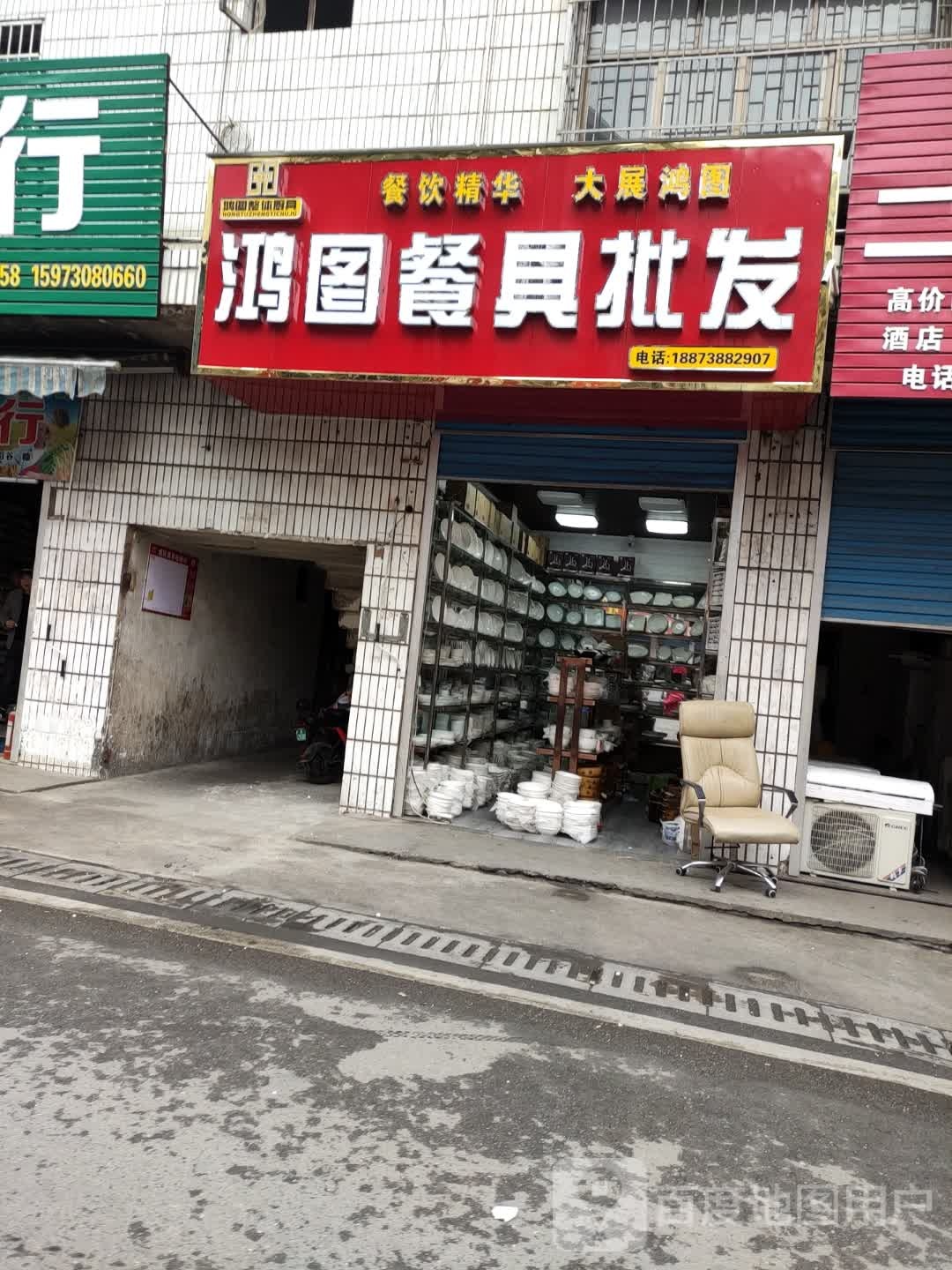 鸿图整体厨具
