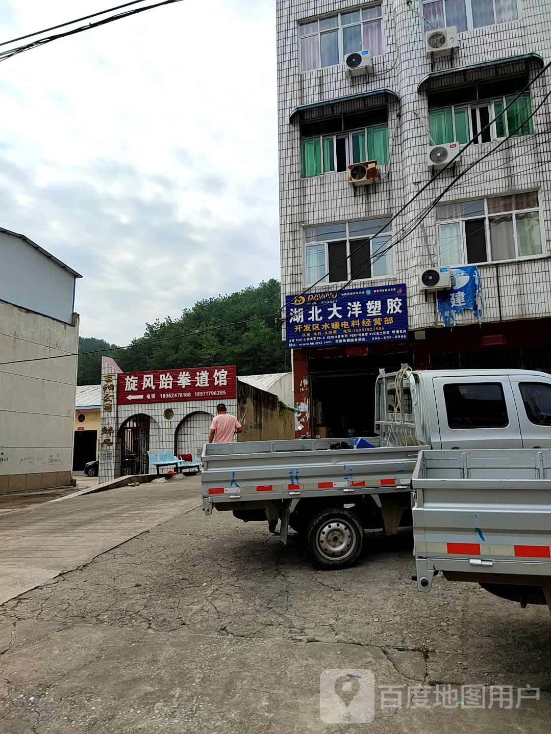 旋风跆拳道馆